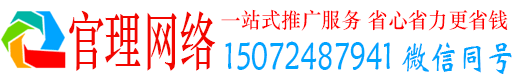 朝天官理百度推广平台