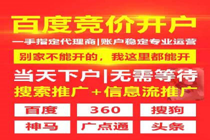 个人如何通过百度竞价开户快速提升品牌知名度